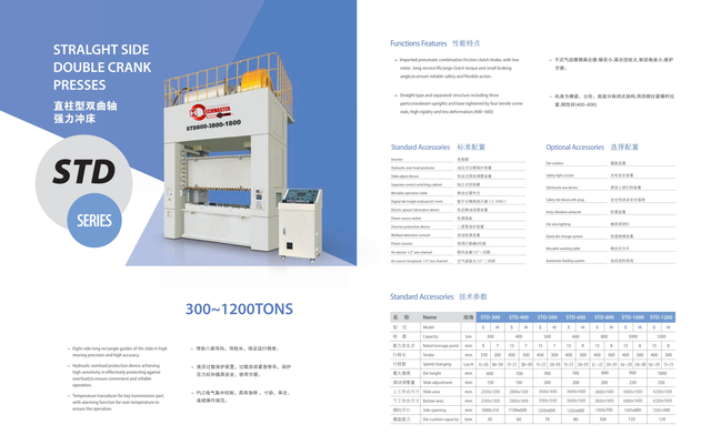 STD SERIES PRECISION PRESS MACHINE 300TON-1200TON