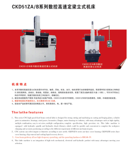 CKD51Z A/B SERIES HIGN SPEED VERTICAL CNC LATHE 