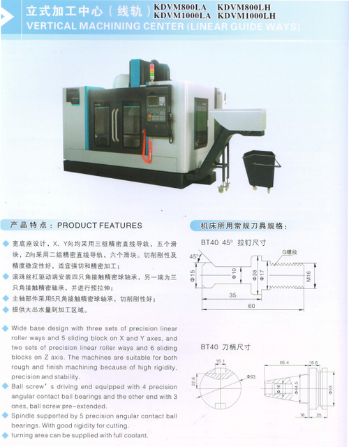 VERTICAL MACHINING CENTER