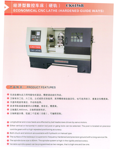 ECONOMICAL CNC LATHE(HARDENED GUIDE WAYS)