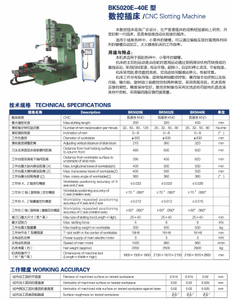 CNC SHAPING MACHINE 
