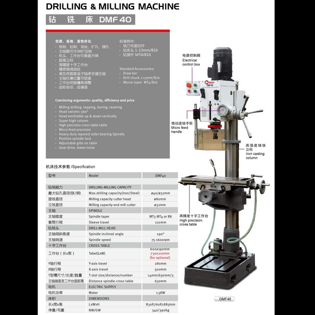 GEARED HEAD DRILLING & MILLING MACHINE DMF40
