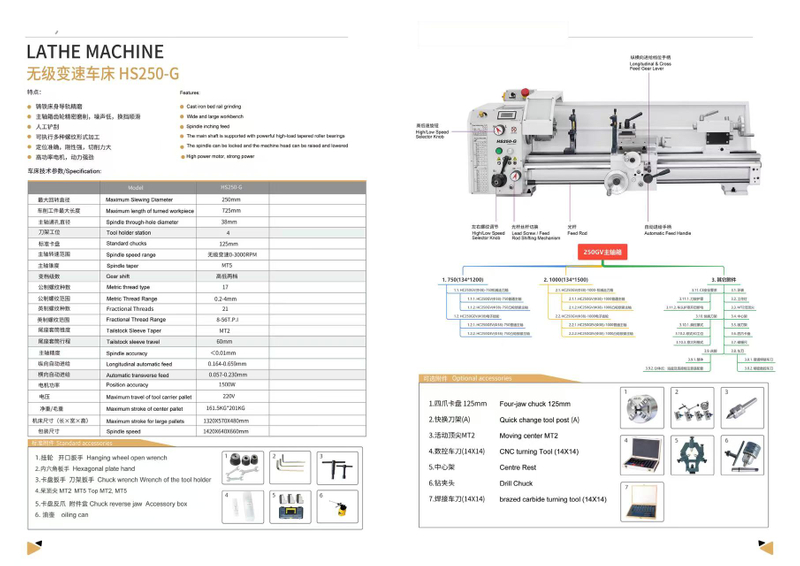 GEARED CUTTING LATHE HS2250-G
