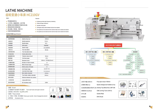 LATHE MACHINE HS-210GV
