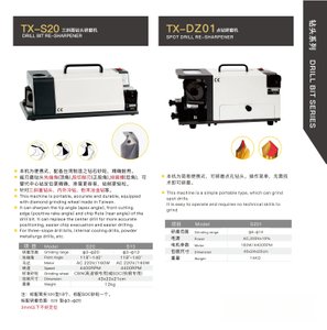 S20 / DZ01 DRILL BIT RE-SHARPENER( FOR THREE -SLOPE DRILL BITSINTERNAL COOLING DRILLS , POWDER METALLURGY DRILLS )