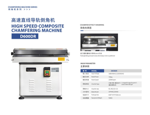 D600DR HIGH SPEED COMPOSITE CHAMFERING MACHINE 