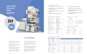  SH SERIES PRECISION PRESS MACHINE 30TON-65TON