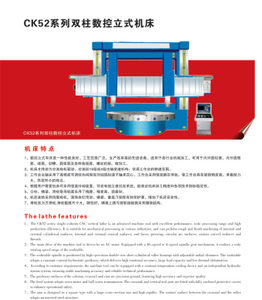 CK52 SERIES DOUBLE COLUMN HEAVY DUTY CNC VERTICAL LATHE 