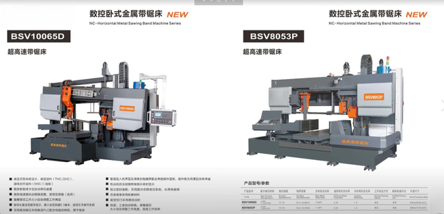 DOUBLE COLUMN HORIZONTAL METAL BAND SAWING MACHINE HIGH SPEED BSV10065D