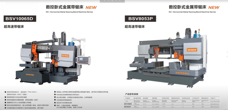 DOUBLE COLUMN HORIZONTAL METAL BAND SAWING MACHINE HIGH SPEED BSV10065D