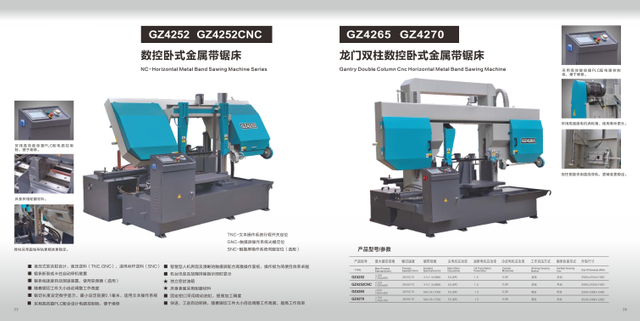 NC -HORIZONTAL METAL SAWING MACHINE SERIES GZ4252/GZ5252CNC