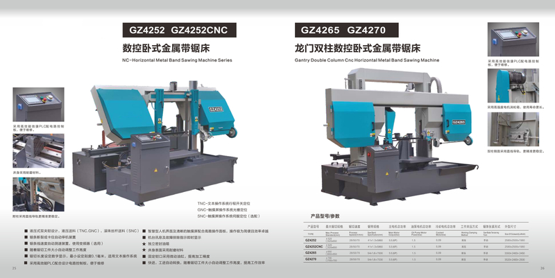 NC -HORIZONTAL METAL SAWING MACHINE SERIES GZ4252/GZ5252CNC