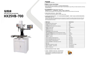 DRILLING AND MILLING MACHINE BF25VB-700