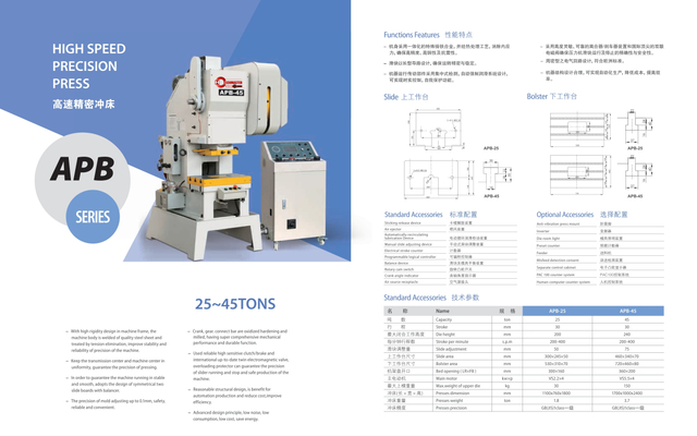 APB SERIES PRECISION PRESS MACHINE 24TON-45TON
