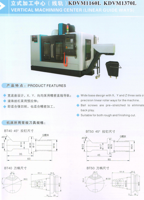 VERTICAL MACHINING CENTER