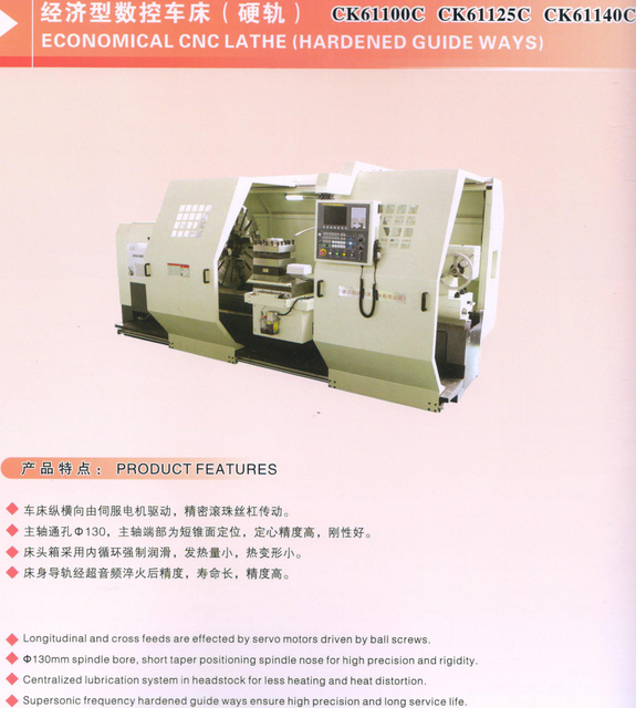 ECONOMICAL CNC LATHE(HARDENED GUIDE WAYS)