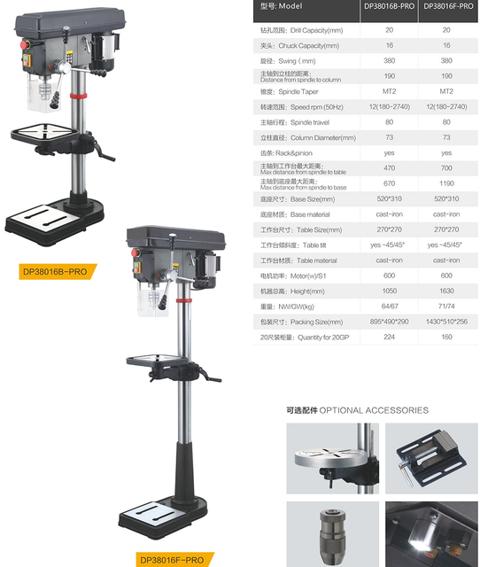  DP38016B-PRO/DP38016F-PRO