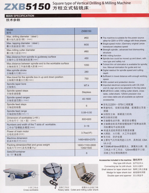 DRILLING MACHINE ZXB5150