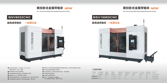 DOUBLE COLUMN HORIZONTAL METAL BAND SAWING MACHINE HIGH SPEED BSVP8052CNC /BSVP10065CNC