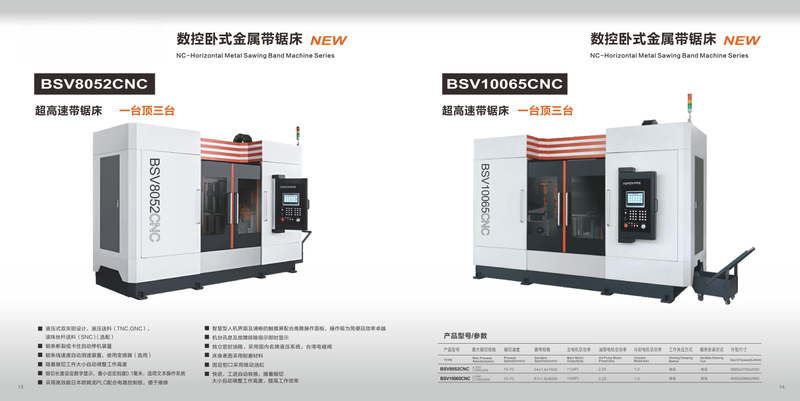 DOUBLE COLUMN HORIZONTAL METAL BAND SAWING MACHINE HIGH SPEED BSVP8052CNC /BSVP10065CNC