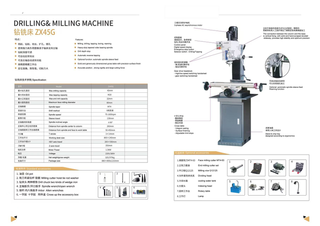 DRILLING AND MILLING MACHINE ZX45G