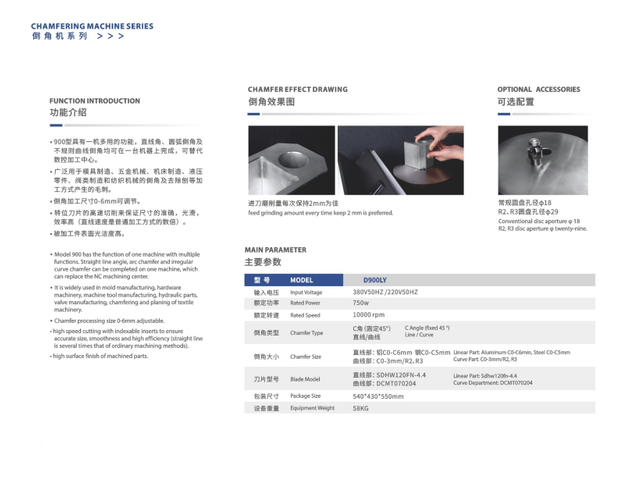 D900LY HIGH SPEED COMPOSITE CHAMFERING MACHINE 