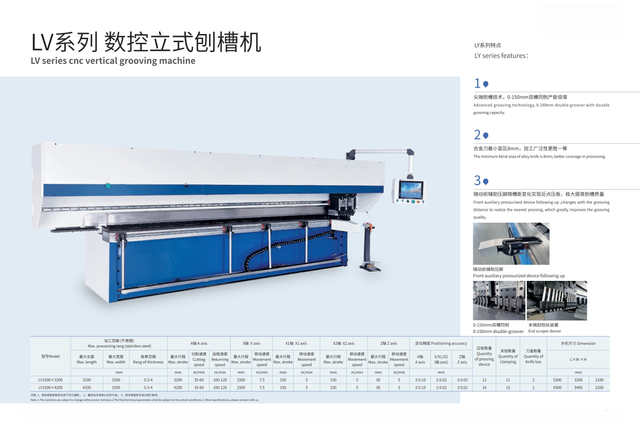 LV SERIES CNC VERTICAL GROOVING MACHINE 