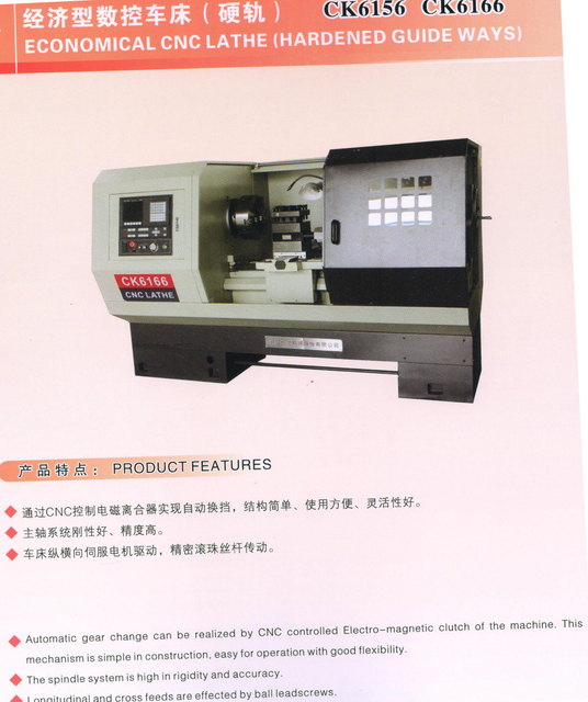 ECONOMICAL CNC LATHE(HARDENED GUIDE WAYS)