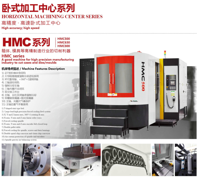 HMC500 MACHINING SERIES 