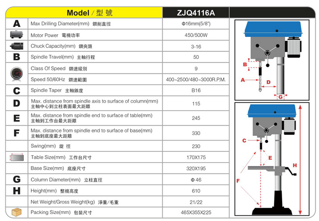 DRILL PRESS ZJQ4116A