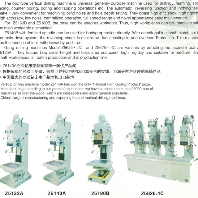 VERTICAL DRILLING MACHINE Z SERIES 