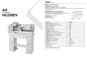 E CUTTING MACHINE HC230EV