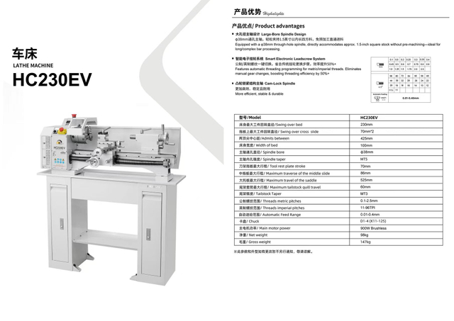 E CUTTING MACHINE HC230EV