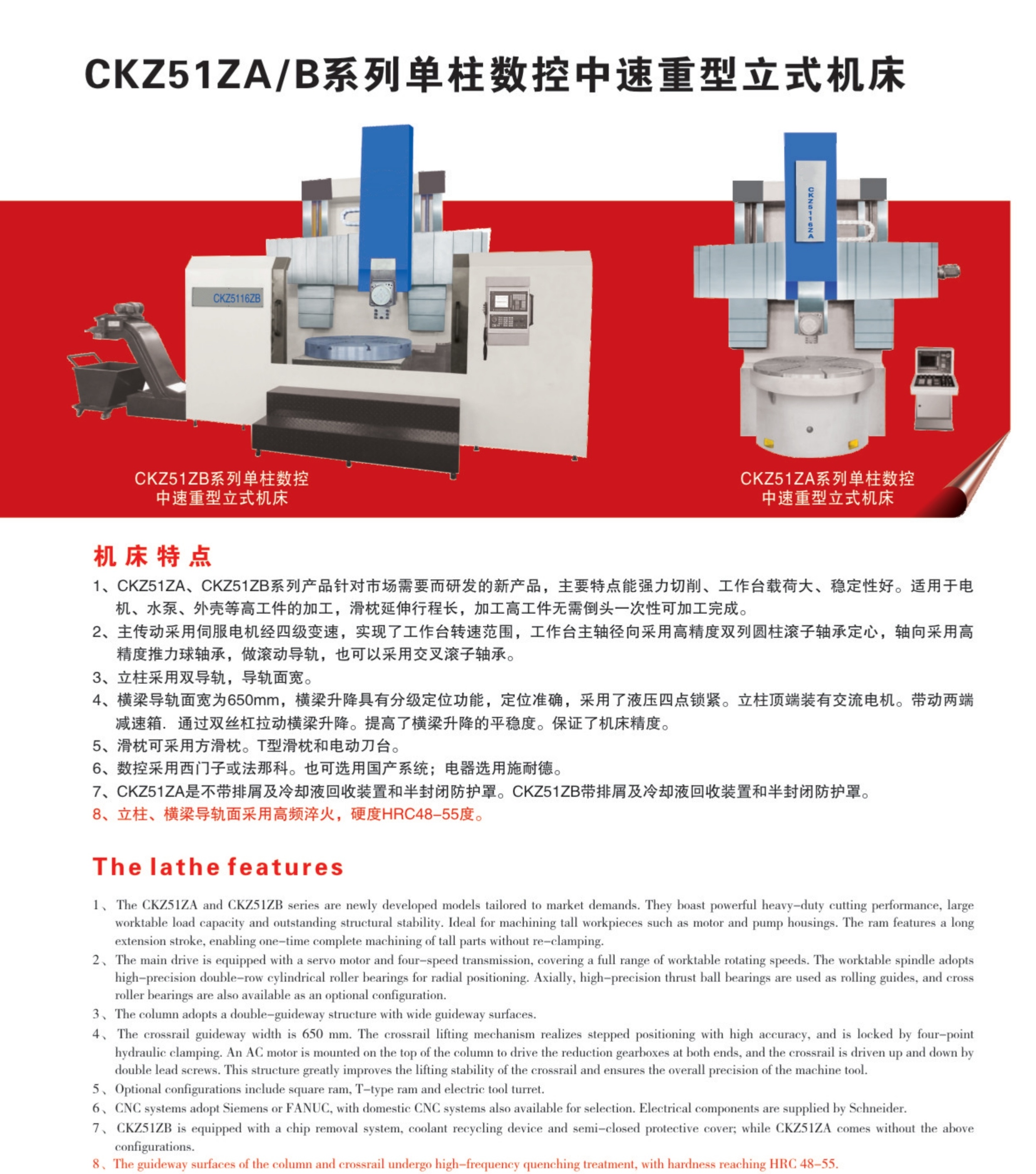 新大地立车 画册_11