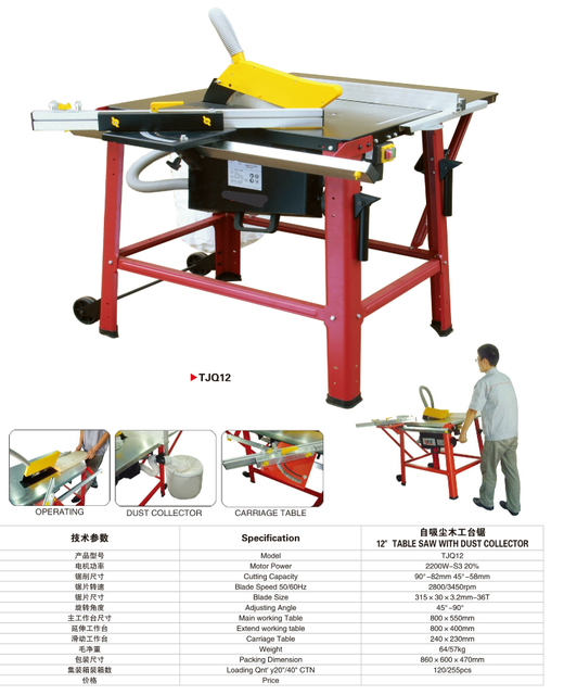 TABLE SAW TJQ12