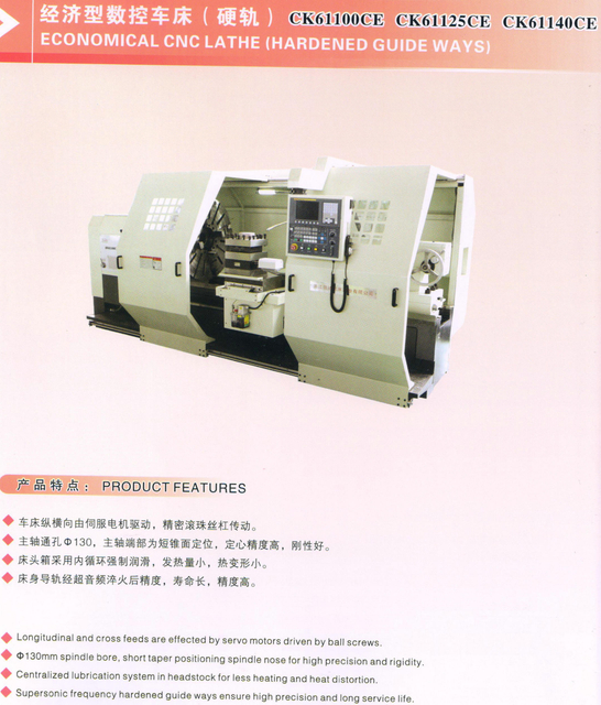 ECONOMICAL CNC LATHE(HARDENED GUIDE WAYS)