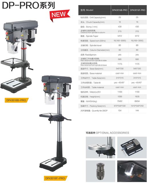  DP43016B-PRO/DP43016F-PRO