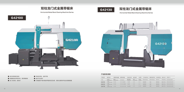 HORIZONTAL METAL SAWING MACHINE SERIES G42100