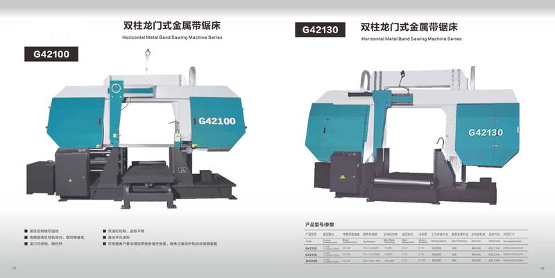 HORIZONTAL METAL SAWING MACHINE SERIES G42100