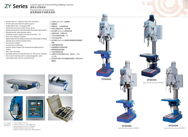 GEARED DRILLING MACHINE ZY SERIES 