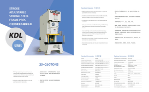 KDL SERIES PRECISION PRESS MACHINE 25TON-260TON