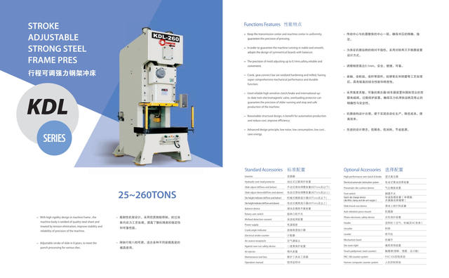 KDL SERIES PRECISION PRESS MACHINE 25TON-260TON