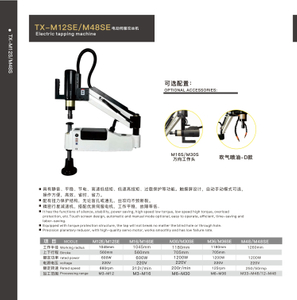 M12SE / M16SE /M30SE/M36SE/M48SE ELECTRCIAL TAPPING MACHINE 