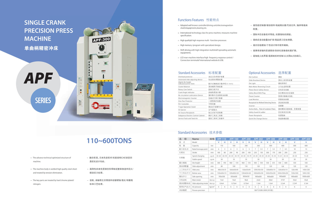 APF SERIES PRECISION PRESS MACHINE 110TON-600TON