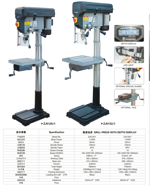 DRILL PRESS WITH DEPTH DISPLAY