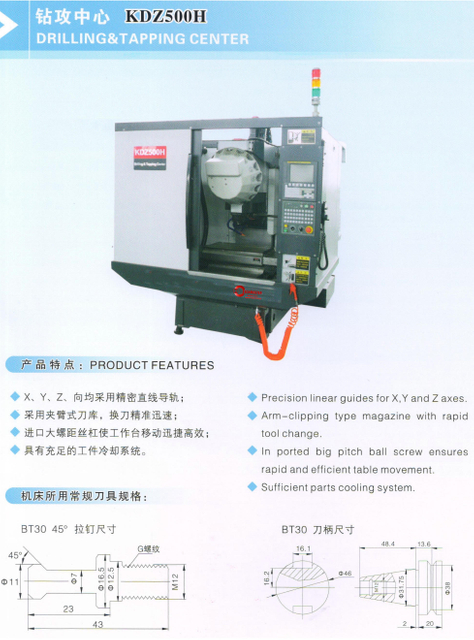 VERTICAL MACHINING CENTER