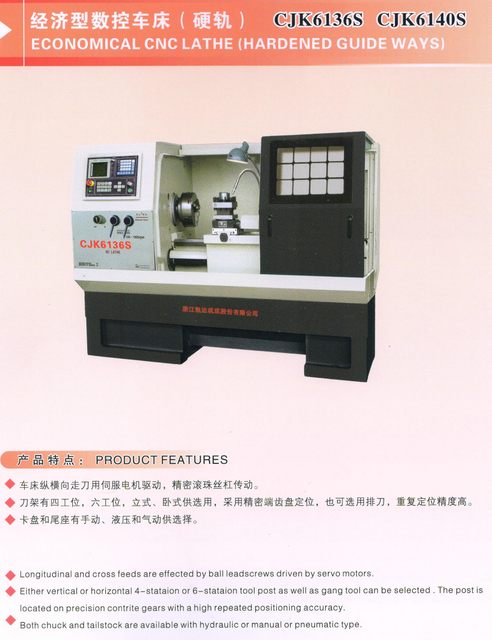 ECONOMICAL CNC LATHE(HARDENED GUIDE WAYS)