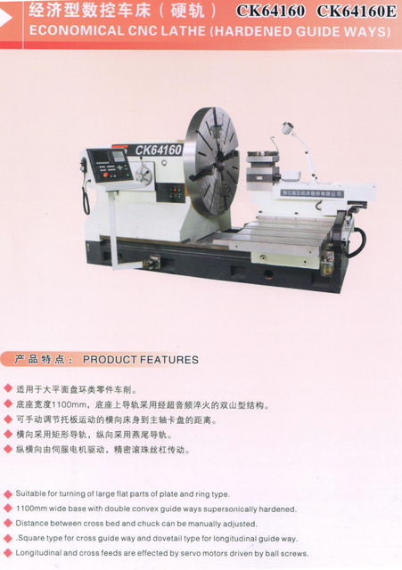 ECONOMICAL CNC LATHE(HARDENED GUIDE WAYS)