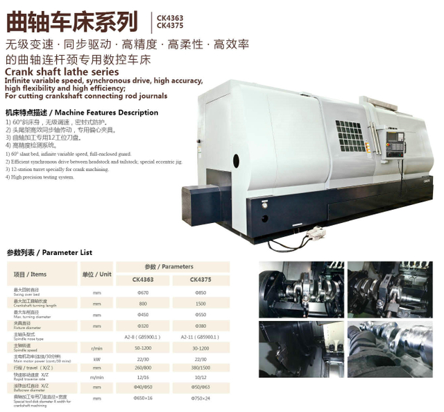 CK4363 CRANK SHAFT LATHE 
