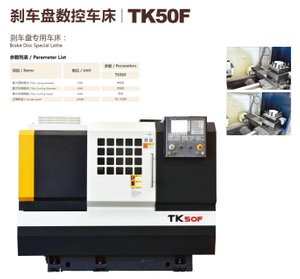 TK50F BRAKE DISC CNC LATHE 